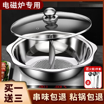 Xuanrun thickened stainless steel mandarin duck pot induction cooker for household large-capacity mandarin duck hot pot basin clear soup pot hot pot pot double-flavor pot + lid (more than 10 people) 36cm no specifications