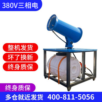Huling dust removal fog cannon machine construction site automatic sprayer vehicle-mounted mobile industrial-grade environmental protection construction cooling dust collector 15-type three-phase electric manual model