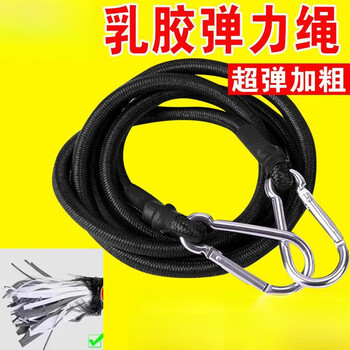 Multifunctional bundling rope motorcycle luggage strap elastic rope strap shelf electric vehicle extra thick 5th generation latex elastic rope 3 meters new arrival 03 28