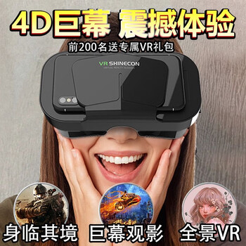 Qianhuan magic mirror 3d glasses vr glasses 3d three-dimensional virtual reality home vr smart immersive ar game console head-mounted glasses g10 eye protection version + bluetooth controller