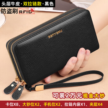Banyanu wallet women's long style 2025 new fashion large capacity first layer cowhide wallet double zipper genuine leather clutch black - double zipper (first layer cowhide)