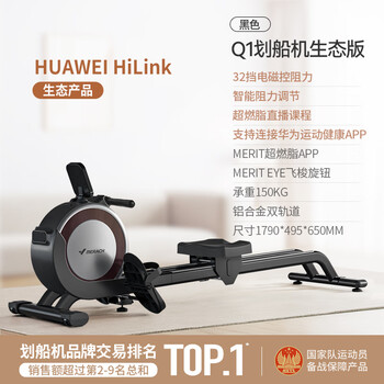 Merrick rowing machine q1 magnetic resistance home fitness aerobic back q1 black huawei eco edition