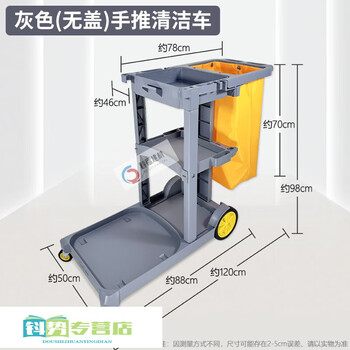 Qiao bo lai multifunctional trolley hotel linen cart hotel cleaning cart property cleaning special tool cart chaobao-d-11 without cover (thick gray)
