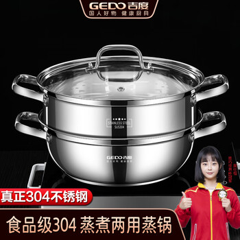 Jidu steamer 304 stainless steel double-layer thickened household steamer steamed buns steamed buns induction cooker gas stove universal soup pot elegant 304 steel steamer 28cm