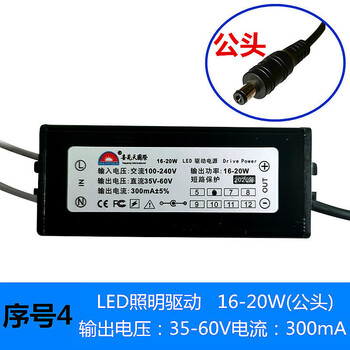 Xijiantian constant current led power supply rectifier driver transformer ballast integrated ceiling light adapter male 16-20w (300ma)