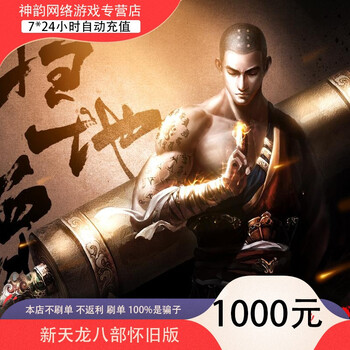 Tianlong babu nostalgic version 1,000 yuan point card ingot, tianlong nostalgic version 1,000 yuan, 20,000 points automatic recharge