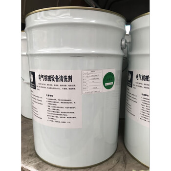 Yh-25 electrical equipment live cleaning agent/yh-25 mechanical equipment insulation cleaning agent pick up from the cargo station