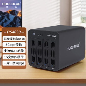 Hoodblue ds4030 four-bay disk array cabinet raid hard drive box usb high-speed transmission universal 2.5/3.5-inch sata serial port mechanical solid-state external hard drive box ds4030-72tb
