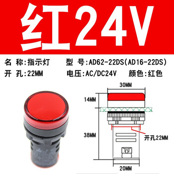 Led power indicator ad62/ad16-22d/s signal light 22mm 220v380v24v red 24v