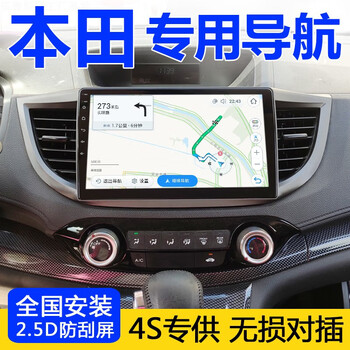 Zhuo yonghang special 07-10 12 13 14 15 16 honda crv navigation reversing image central control large screen all-in-one machine eight core 2+32g +4g pass+carplay installation official standard configuration