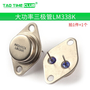 High power transistor 3dd207 lm317k lm338k iron shell gold sealed iron cap npn to3 inverter special lm338k (1 piece)
