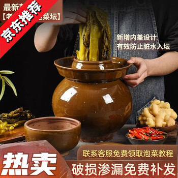 Tuojin german quality sichuan pickle jar sealed pickle jar with lid pickles earthenware small household ceramic plus ordinary model 1 large capacity - 9 jin pickle jar (inner cover)