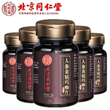 Beijing tongrentang ginseng and huangjing maca tablets for use in the inner court 60 tablets*5 boxes