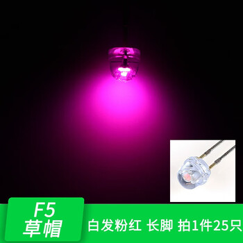 5mmled lamp bead light emitting diode straw hat foggy white hair white emerald green blue yellow purple colorful slow flash f5 straw hat white hair pink long legs (25 pcs)