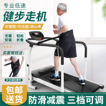 Mcgordon elderly treadmill foldable installation-free rehabilitation training walking machine for middle-aged and elderly people fitness exercise equipment walking machine for seniors athens black