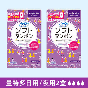 Unicharm unicharm tampons, catheter type, built-in swimming special menstrual flow napkin, 2 boxes, total 14 pieces/quantity, extra daily use
