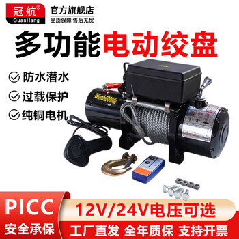 Guanhang electric winch 12v24v vehicle-mounted small crane off-road vehicle self-rescue electric hoist winch escape device 24v 20000 pounds remote control model
