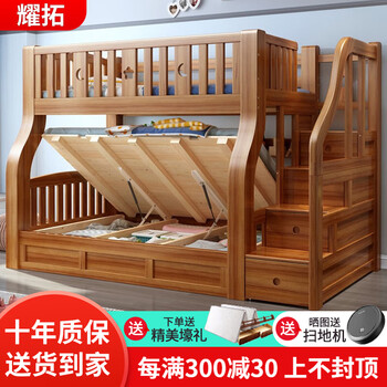 Yaotuo walnut children's bed double-layer solid wood bunk bed boy girl mother's bed high and low bed adult bunk bed ladder cabinet type + high box total length 240cm upper bunk width 115cm bottom bunk width 135