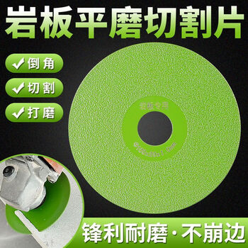 Nuzheng rock slab flat grinding disc ceramic tile ceramic marble trimming 45 chamfer grinding cutting disc wide fine sand sweeping saw blade diameter 100 sand width 30mm