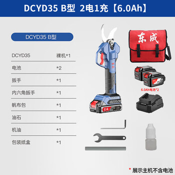 Dongcheng electric pruning shears rechargeable garden fruit tree pruning thick tree pruning branches lithium-ion dongcheng scissors pruning machine 35 models 6.0ah/dual battery 35mm