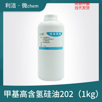Shin-etsu methyl high hydrogen silicone oil 202 textile softener ceramic building waterproofing agent 1.60 rubber anti-yellow agent transparent 10l