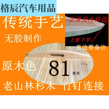 Handmade pot lid, wooden lid, large pot lid, square water tank lid, wooden wok lid, custom-made, 81cm navy blue diameter