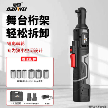 Nanwei electric ratchet wrench stage truss 90 degree right angle angle rechargeable wrench lithium electric screwdriver fast 16.8v enhanced two electric plastic box + 6 sockets