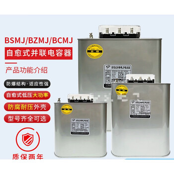 Applicable to bsmj0.4/0.45-15-3 16 18 20 25 30 40 parallel power capacitor 0.4-16-3