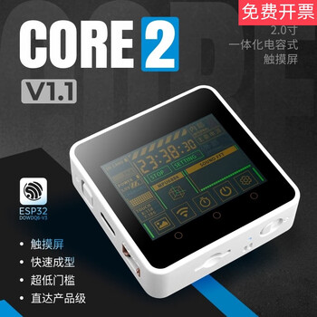 M5stackcore2v1.1esp32 touch screen development kit wifi bluetooth graphical programming master control