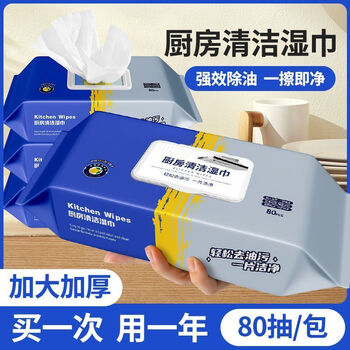 Dreamweaver kitchen wipes cleaning wet wipes degreasing and decontaminating household range hood degreasing disposable rags wet wipes 4 layers 80 sheets 1 pack upgraded thickened version