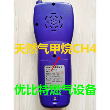 Kun linyi jl detector natural gas methane handheld portable leak detector leak detection 269 hanwei alarm natural gas methane ch4