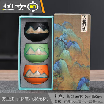Changsha kiln pot tea cup set 2024 ceramic tea cup thousands of miles of rivers and mountains travel tea cup holiday souvenir tea distant mountain number one cup 3 cup gift 15ml