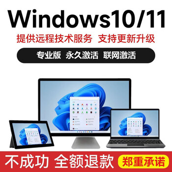 Win11 professional version key windows11 home chinese version enterprise version activation code workstation activation win11 home version