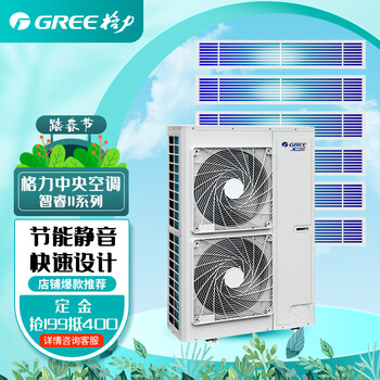 Gree (gree) zhirui ii generation home central air conditioning variable frequency villa multi-split air duct machine variable frequency variable capacity compressor power-saving silent comfort evaporator self-cleaning zhirui large 6 horses gmv-h160wl/ca one-to-six gmv zhirui series