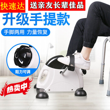 Cs rehabilitation training bicycle stroke elderly hemiplegia cerebral infarction rehabilitation device upper and lower limb rehabilitation training exercise bike white upgraded portable model + anti-slip mat