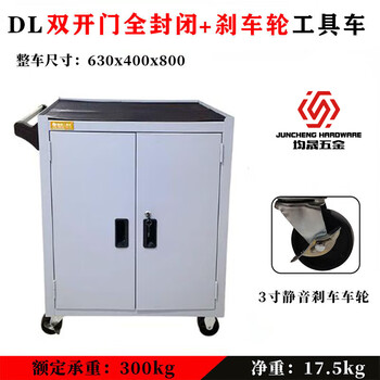 Other movable auto repair trolley, thickened trolley, multi-functional tool cart with cabinet door, tool cabinet, drawer type, fully enclosed double door