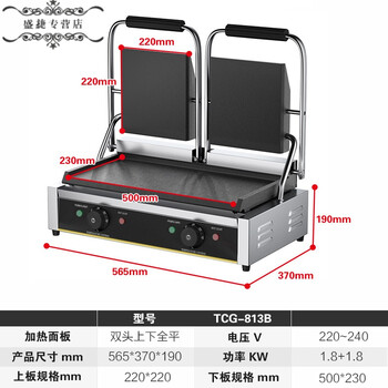 Commercial panini electromechanical hot plate electric griddle enlarged single head full pit sandwich barbecue steak press short cloud 813b