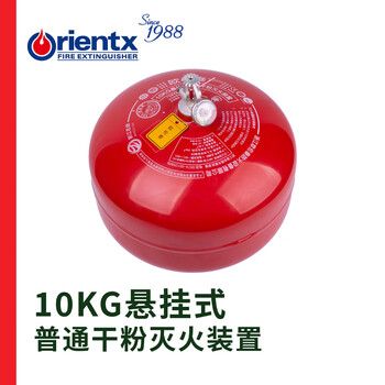 Oruntai fire extinguisher hanging dry powder constant temperature automatic fire extinguishing fzx-apt/10-1.2 direct from the manufacturer