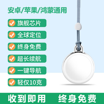 Demovk children's anti-lost locating artifact mobile phone tracker keychain airtag locator child baby gps positioning tracking elderly flat replacement anti-lost artifact new android/apple/hongmeng universal 1 month battery life