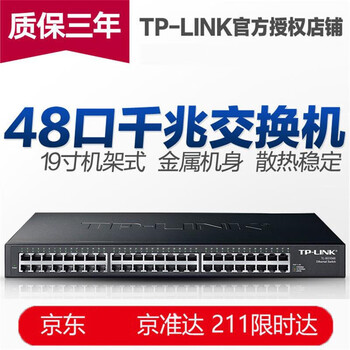 Pulian 16-port 24-port 48-port full gigabit rack-mounted desktop 1000m network monitoring 100m 32-port 12-port enterprise 48-port gigabit switch-sg1048