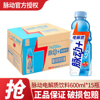 Mizone electrolyte sports drink 600ml*15 bottles full box grapefruit flavor electrolyte sports drink electrolyte grapefruit flavor 600ml*15 bottles/box