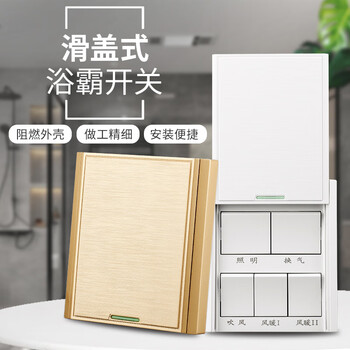 Tianshili bathroom heater switch integrated ceiling e series five-turn bathroom exhaust fan lighting integrated five-in-one bathroom heater switch white five-turn