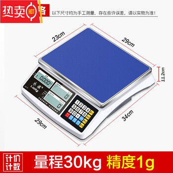 Kshk high-quality and high-precision counting electronic scale 0.1g commercial precision gram weighing precision weight multi-function rechargeable model accuracy 30kg 1g