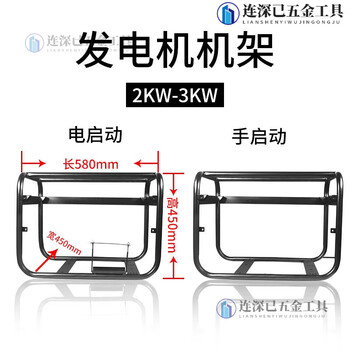 Clcey gasoline generator accessories 2kw28kw3kw5kw658kw generator rack large frame rack 2-3kw generator rack hand start boutique