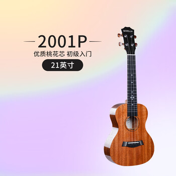 Glaura ukulele 2001 beginner's beginner's single board ukulele small guitar for children, girls, and students 21-inch plywood + accessories teaching