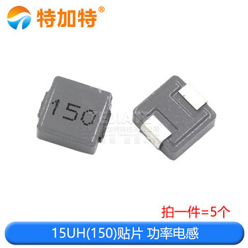 0630 one-piece molded chip power inductor 1/2.2/3.3/4.7/6.8/10/22uh alloy (5 pcs) 15uh (150) chip power inductor (5 pcs)