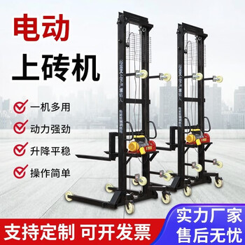 Honglue construction site electric brick loading machine automatic lifting and loading and unloading gas brick brick lifting machine electric loading hoist remote control 5 meters high thickened export version - free remote control