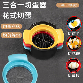 Baijie egg cutter three-in-one multifunctional egg cutter, preserved egg cutter, preserved egg divider, preserved egg cutter