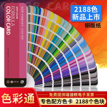 Color pass 2188 color card sample book color mixing formula ratio color card sample latex paint paint coating hardware textile plastic silk printing cmyk design architectural color card