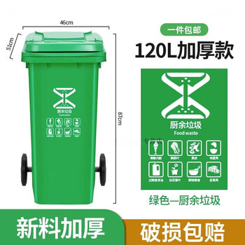 Outdoor trash can large capacity industrial classified kitchen waste outdoor covered commercial large sanitation box dry and wet trailer zx wheeled 120l kitchen waste green thickened type